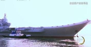 国产航母巡逻视频,捍卫蓝色国土新篇章