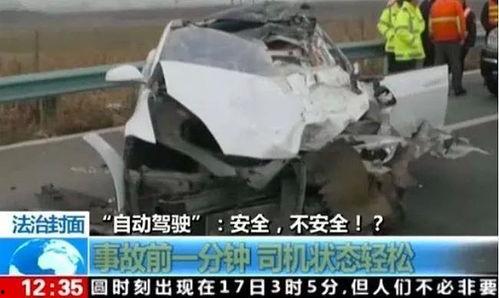 国产剧车祸事故视频,国产剧车祸事故现场还原