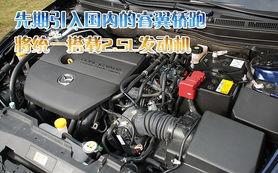 马自达国产跑车视频介绍