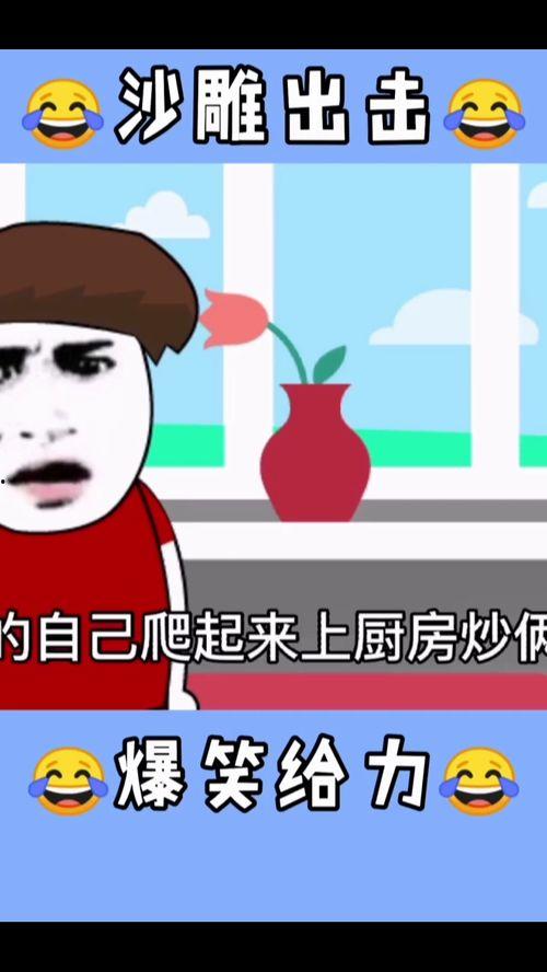 恶搞国产动画视频网站,带你领略无厘头欢乐盛宴