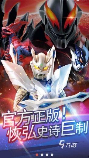 国产奥特曼游戏盘点视频,经典再现，热血沸腾的宇宙守护之旅