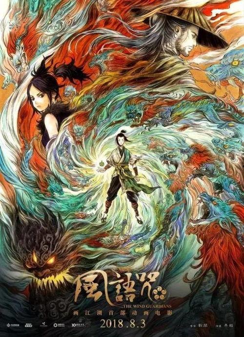 国产动漫电影爆燃视频,燃爆视觉的视听盛宴