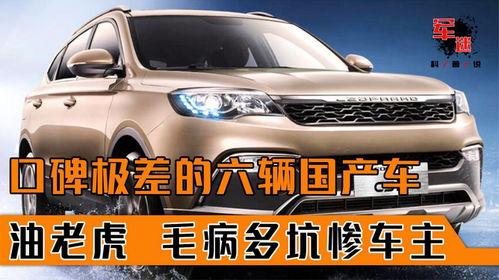 油老虎国产车视频,油耗惊人背后的真相