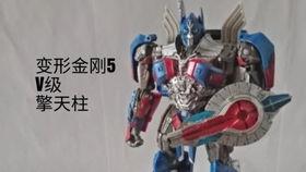 国产合金擎天柱测评视频,匠心独运，再现经典风采