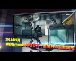 国产视频偷拍a在线cf观看,在线CF观看背后的隐秘世界