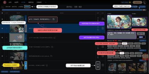 国产文字生成视频的ai,文字生成视频，创新视觉体验之旅