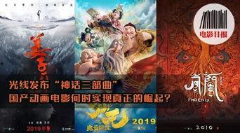 国产神话动漫解说视频大全,穿越时空的奇幻之旅